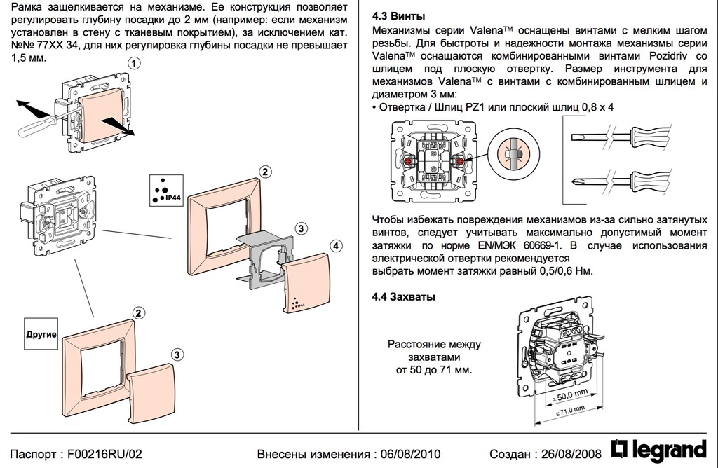 Выключатель legrand схема подключения